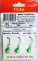 Джиг-таблетка  "шартрез зелёный"