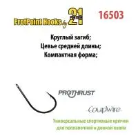 Одинарный крючок Pontoon21 16503