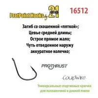 Одинарный крючок Pontoon21 16512