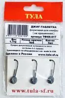 Джиг-таблетка, форелевая для нимфы, не крашенная