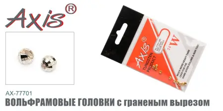 AX-77701 Вольфрамовые головки с граненым вырезом