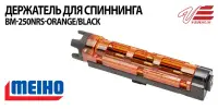 Держатель для удилища к ящику стойке MEIHO BM-250RS