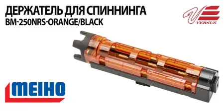 Держатель для удилища к ящику стойке MEIHO BM-250RS Держатель для удилища к ящику стойке MEIHO BM-250RS