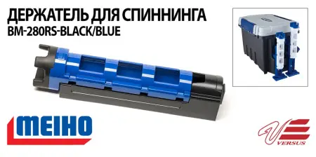 Держатель для удилища к ящику стойке MEIHO BM-280RS