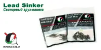 Свинцовый груз "оливка" Briscola скользящий