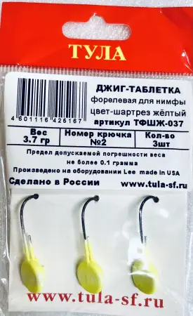Джиг-таблетка  "шартрез жёлтый"