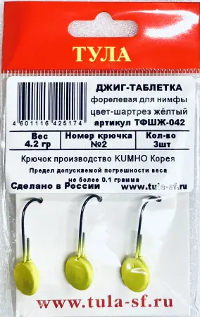 Джиг-таблетка  "шартрез жёлтый"