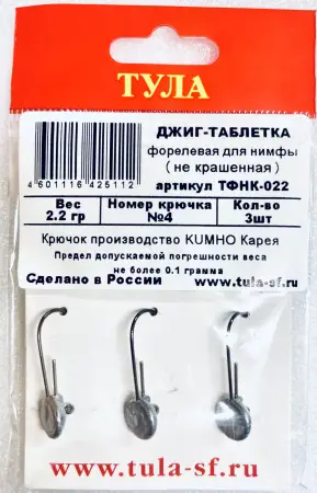 Джиг-таблетка, форелевая для нимфы, не крашенная