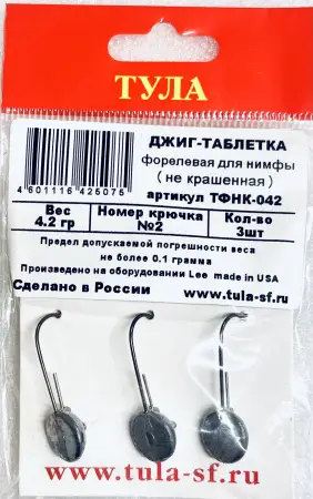 Джиг-таблетка, форелевая для нимфы, не крашенная