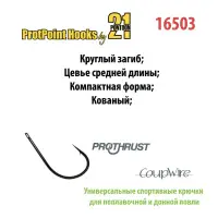 Одинарный крючок Pontoon21 16503