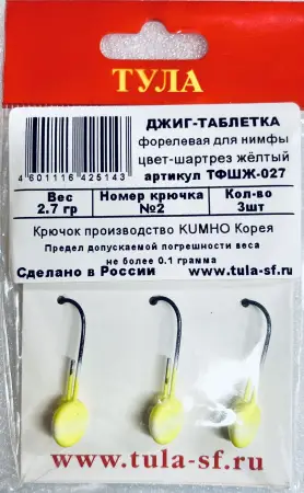 Джиг-таблетка  "шартрез жёлтый"