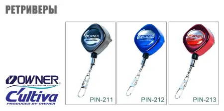 Ретривер Cultiva PIN-215 синий