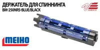 Держатель для удилища к ящику стойке MEIHO BM-250RS