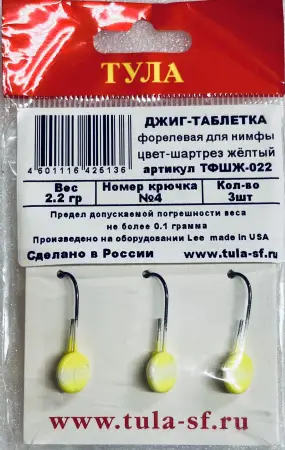 Джиг-таблетка  "шартрез жёлтый"