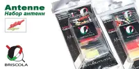 Набор модульных антенн Briscola BS-50039
