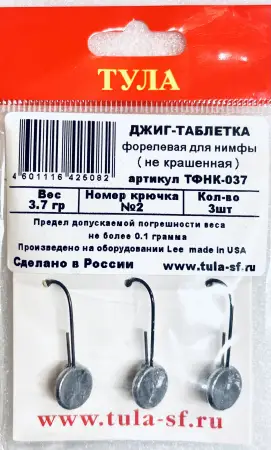 Джиг-таблетка, форелевая для нимфы, не крашенная