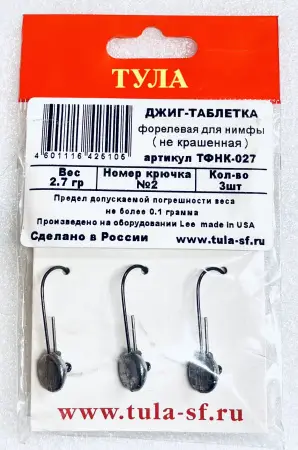 Джиг-таблетка, форелевая для нимфы, не крашенная