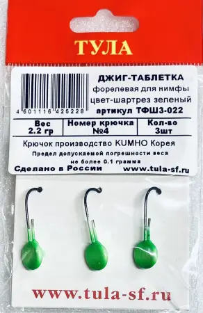 Джиг-таблетка  "шартрез зелёный"
