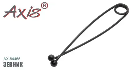 Зевник AXIS AX-84465