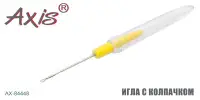 Игла для оснастки бойлов AXIS AX-84448-03 "Deluxe", с колпачком, 8 см
