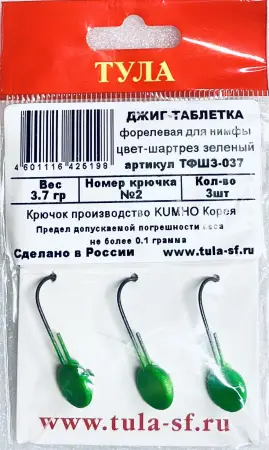 Джиг-таблетка  "шартрез зелёный"