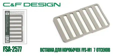 Вставка C&F для коробочек FFS-M1 FSA-2555 Вставка C&F для коробочек FFS-M1 FSA-2555