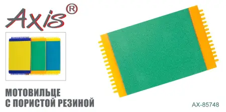 Мотовильце AXIS AX-85748-03 для поводков, пористая резина