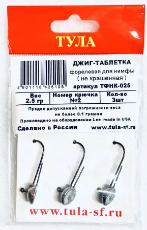 Джиг-таблетка, форелевая для нимфы, не крашенная