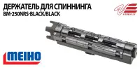 Держатель для удилища к ящику стойке MEIHO BM-250RS