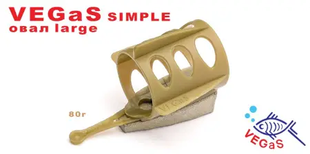 Фидерная кормушка VEGaS simple "овал" large, 22 гр.   (10)  № 66 Фидерная кормушка VEGaS simple "овал" large, 22 гр.   (10)  № 66