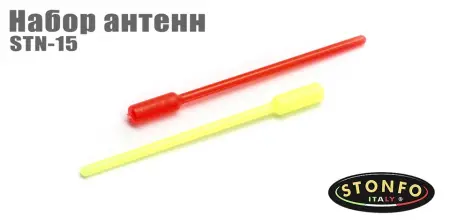 Набор антенн Stonfo STN-15