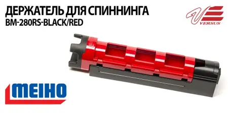 Держатель для удилища к ящику стойке MEIHO BM-280RS