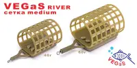 Фидерная кормушка VEGaS river "cетка" medium, 120 гр.   (12)  № 45