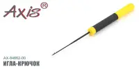 Игла для оснастки малых бойлов AXIS AX-84662-00, комбинированная ручка