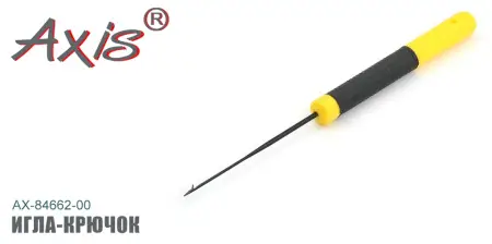 Игла для оснастки малых бойлов AXIS AX-84662-00, комбинированная ручка