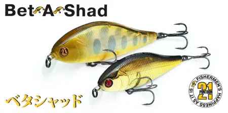 Воблер PONTOON21, Bet-A-Shad 63F-SR, 63мм, 7.3 гр., 0.1-0.3 м.