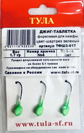 Джиг-таблетка  "шартрез зелёный"