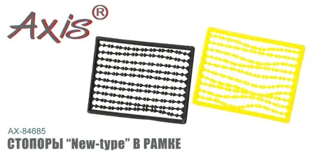 Комплект стопоров для бойлов AXIS AX-84685-0, "новый"-тип Комплект стопоров для бойлов AXIS AX-84685-0, "новый"-тип