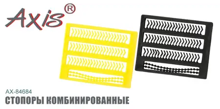 Комплект стопоров для бойлов AXIS AX-84684-0, комбинированный, в рамке