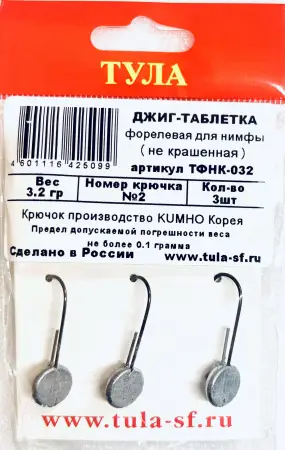 Джиг-таблетка, форелевая для нимфы, не крашенная