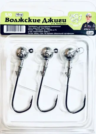 Комплект "Волжские Джиги от Питерцова"  3шт. в уп.