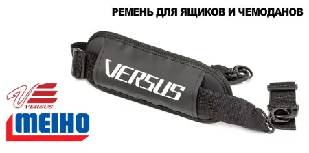 Ремень для ящика-стойки Versus SHOULDER BELT