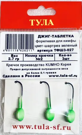 Джиг-таблетка  "шартрез зелёный"