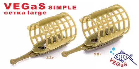 Фидерная кормушка VEGaS simple "cетка" large, 80 гр.   (10)  № 117