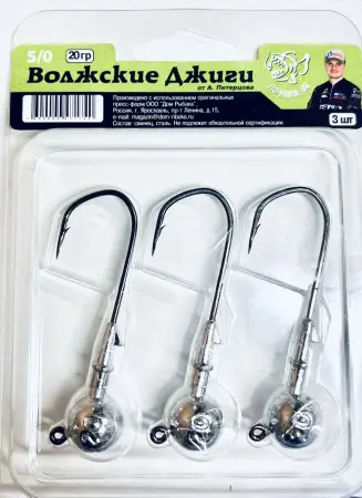 Комплект "Волжские Джиги от Питерцова"  3шт. в уп.