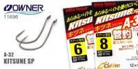 Одинарный крючок OWNER 11696 TROUT SALMONS (A-32) Barbless "без бородки"