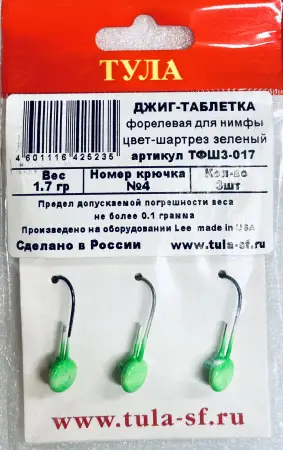 Джиг-таблетка  "шартрез зелёный"