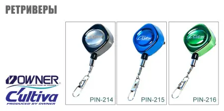 Ретривер Cultiva PIN-215 синий