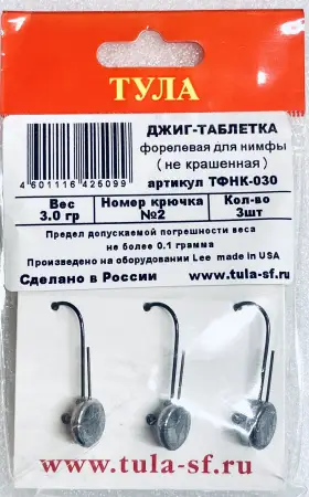 Джиг-таблетка, форелевая для нимфы, не крашенная