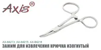 Зажим для извлечения крючка AXIS AX-84222-02, изогнутый, 20 см.